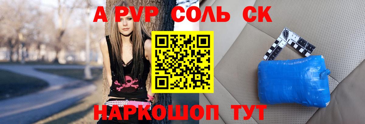 Альфа ПВП СК  А ПВП мука  Alfa_PVP крисы CK  A PVP  Карачаевск  Вход с VPN 