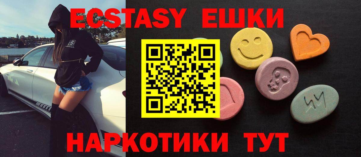 хочу   Экстази  Вход с VPN  Экстази VHQ  Карачаевск 