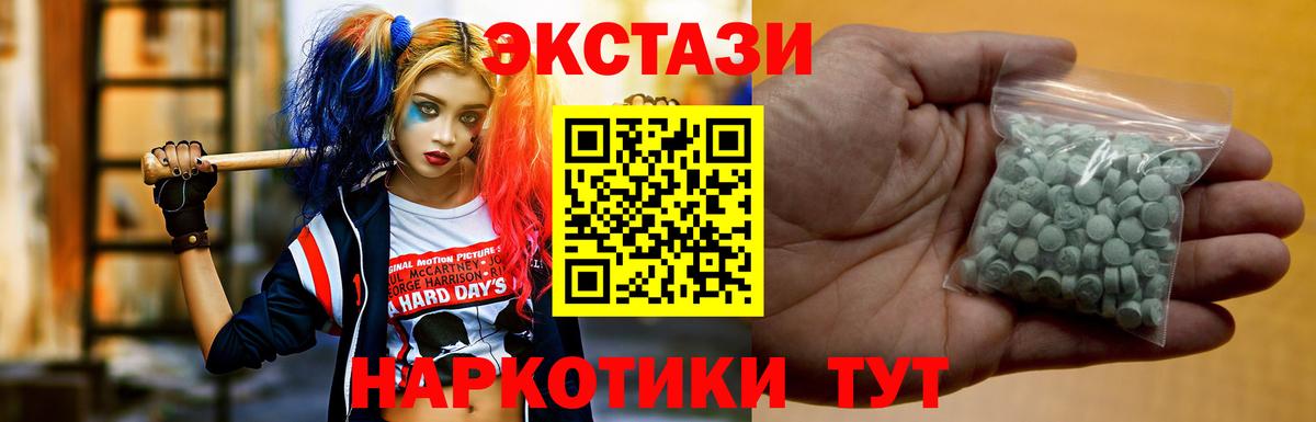 Экстази диски Карачаевск