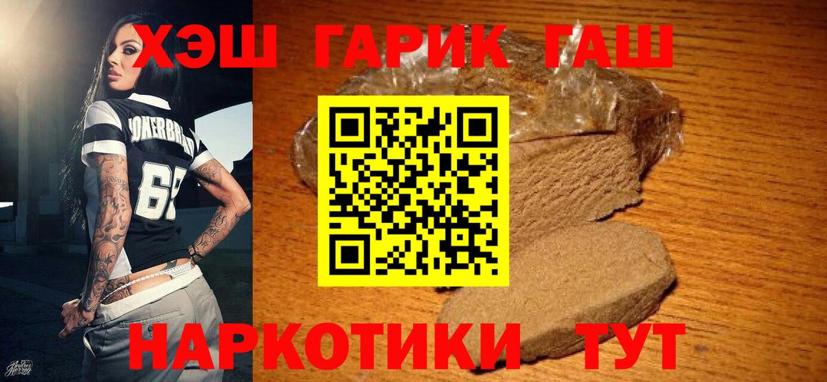 ГАШИШ гарик Карачаевск