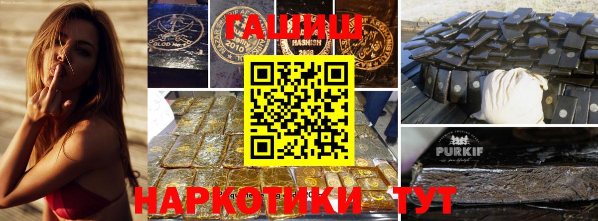 Гашиш 40% ТГК  ГАШИШ  Карачаевск  Вход с VPN 