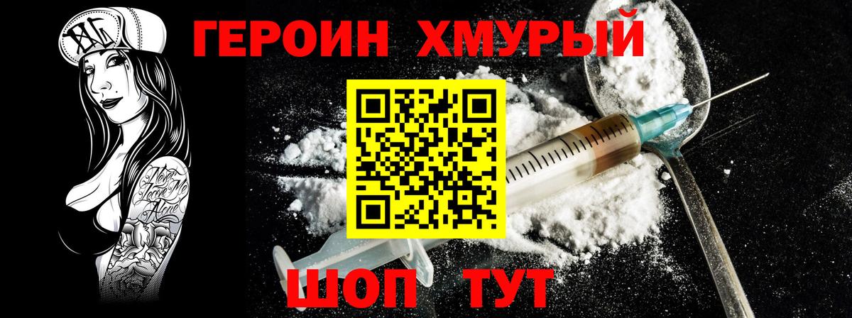 Героин гречка  Вход с VPN  Карачаевск 