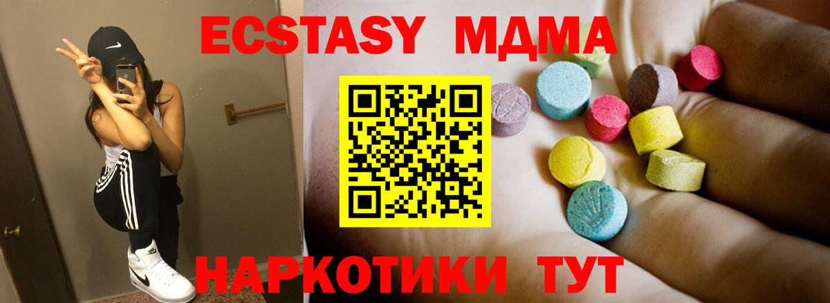МДМА молли  МДМА Molly  MDMA  Карачаевск  Вход с VPN 