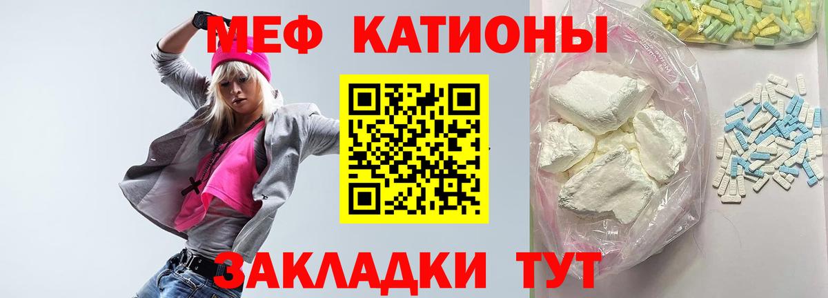 Меф мяу мяу кристаллы Карачаевск