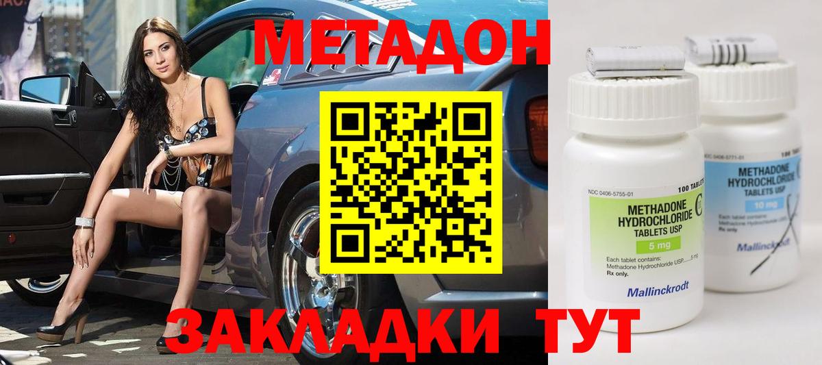 МЕТАДОН белоснежный  МЕТАДОН VHQ  Вход с VPN  Карачаевск 