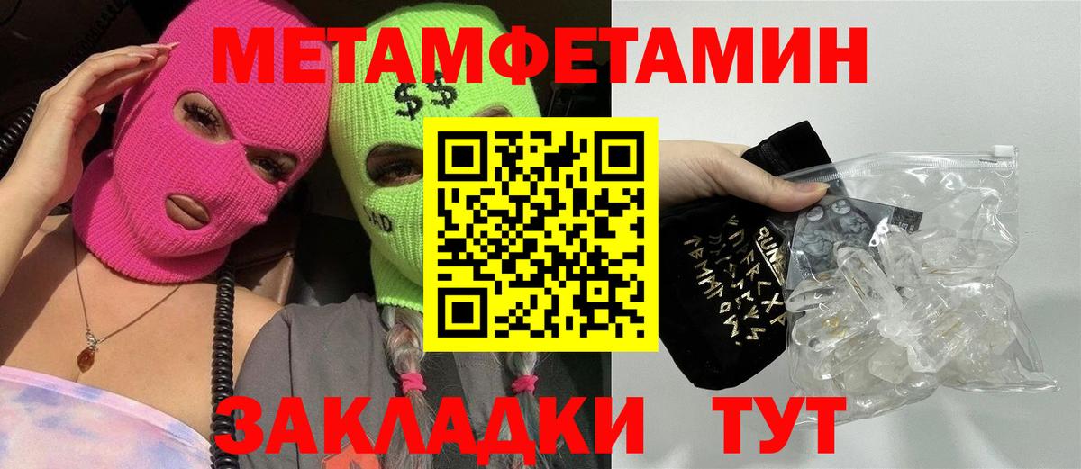 Карачаевск  Первитин  Вход с VPN  МЕТАМФЕТАМИН кристалл 