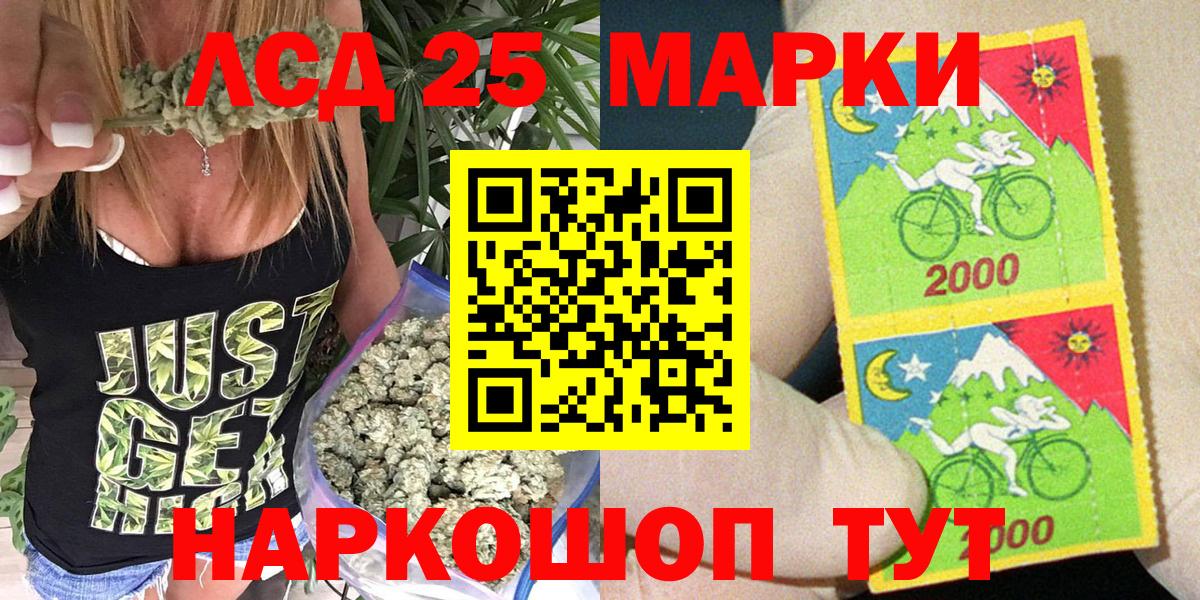 Наркотические марки 1,5мг Карачаевск