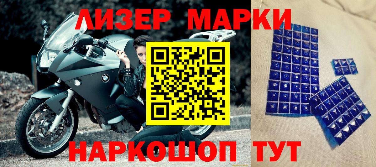 Марки N-bome 1,5мг  Вход с VPN  Карачаевск 